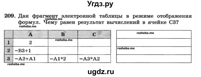 ГДЗ (Учебник) по информатике 9 класс (рабочая тетрадь) Босова Л.Л. / задание номер / 209