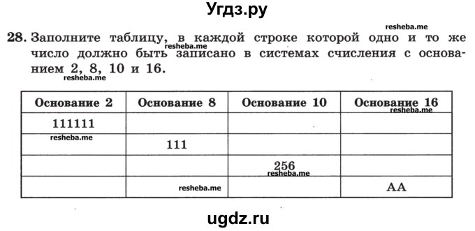 Заполните таблицу в каждой