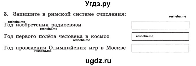 ГДЗ (Учебник) по информатике 9 класс (рабочая тетрадь) Босова Л.Л. / задание номер / 3