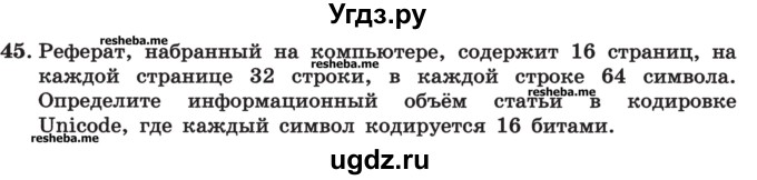 Презентация решение задач на компьютере 9 класс босова