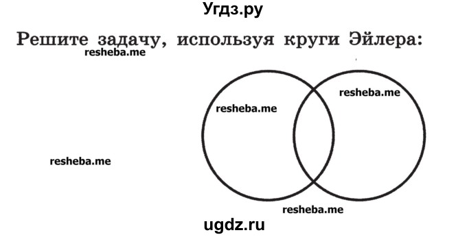 ГДЗ (Учебник) по информатике 9 класс (рабочая тетрадь) Босова Л.Л. / задание номер / 54(продолжение 2)