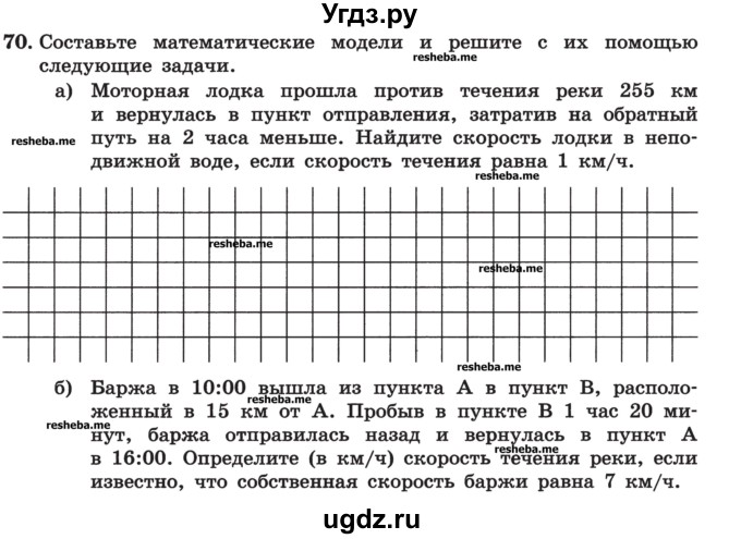 ГДЗ (Учебник) по информатике 9 класс (рабочая тетрадь) Босова Л.Л. / задание номер / 70