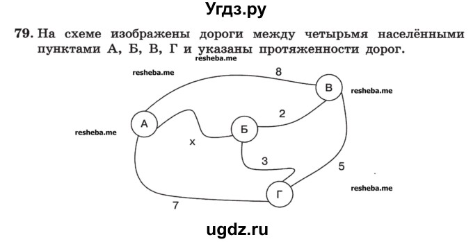 ГДЗ (Учебник) по информатике 9 класс (рабочая тетрадь) Босова Л.Л. / задание номер / 79