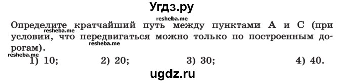 ГДЗ (Учебник) по информатике 9 класс (рабочая тетрадь) Босова Л.Л. / задание номер / 93(продолжение 2)