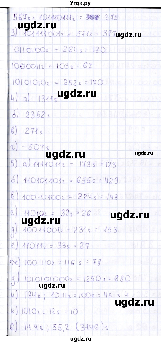 ГДЗ (Решебник) по информатике 10 класс Поляков К.Ю. / параграф / § 12(продолжение 2)