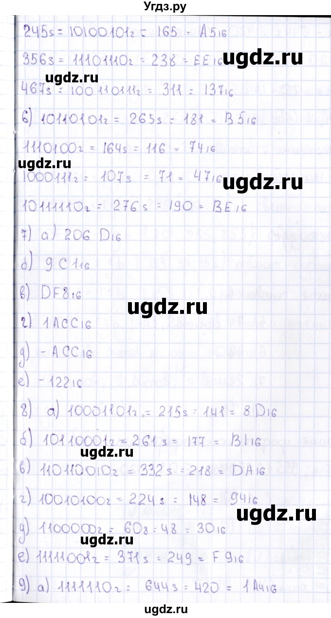 ГДЗ (Решебник) по информатике 10 класс Поляков К.Ю. / параграф / § 13(продолжение 2)