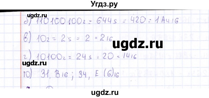 ГДЗ (Решебник) по информатике 10 класс Поляков К.Ю. / параграф / § 13(продолжение 3)