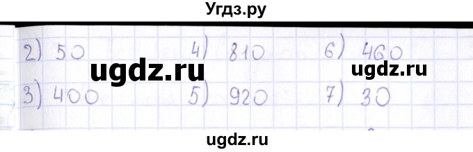 ГДЗ (Решебник) по информатике 10 класс Поляков К.Ю. / параграф / § 20(продолжение 2)