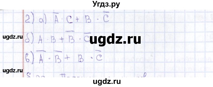 ГДЗ (Решебник) по информатике 10 класс Поляков К.Ю. / параграф / § 22(продолжение 2)