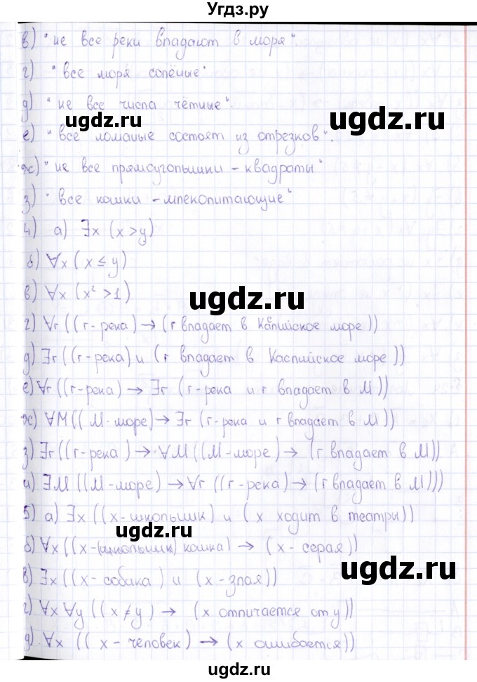 ГДЗ (Решебник) по информатике 10 класс Поляков К.Ю. / параграф / § 23(продолжение 2)