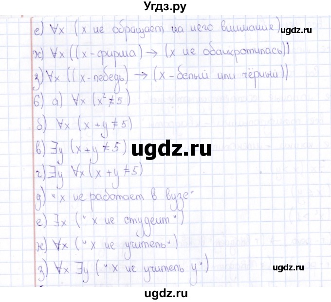 ГДЗ (Решебник) по информатике 10 класс Поляков К.Ю. / параграф / § 23(продолжение 3)