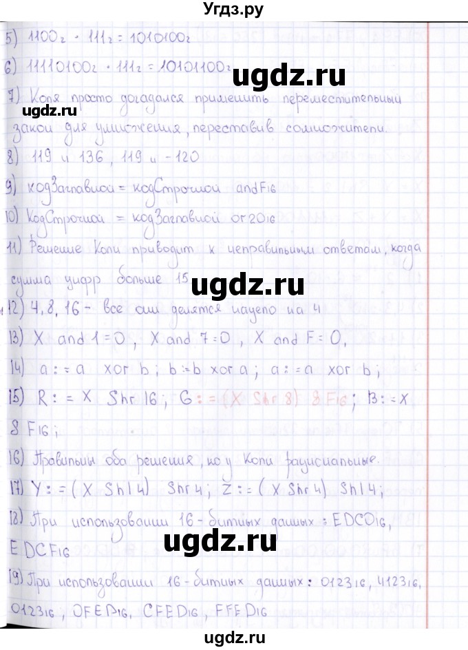ГДЗ (Решебник) по информатике 10 класс Поляков К.Ю. / параграф / § 28(продолжение 2)