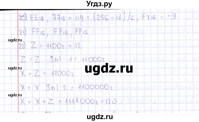 ГДЗ (Решебник) по информатике 10 класс Поляков К.Ю. / параграф / § 28(продолжение 3)