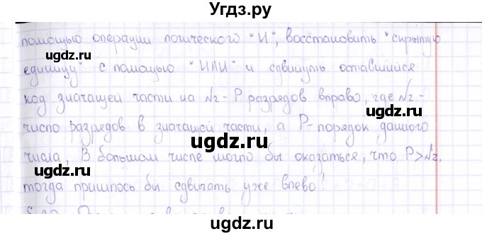 ГДЗ (Решебник) по информатике 10 класс Поляков К.Ю. / параграф / § 29(продолжение 2)