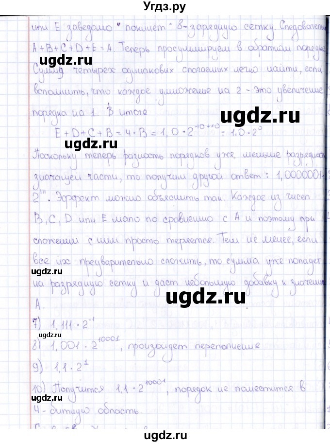 ГДЗ (Решебник) по информатике 10 класс Поляков К.Ю. / параграф / § 30(продолжение 2)