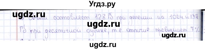 ГДЗ (Решебник) по информатике 10 класс Поляков К.Ю. / параграф / § 35(продолжение 2)