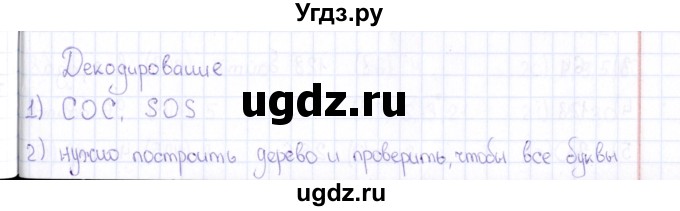 ГДЗ (Решебник) по информатике 10 класс Поляков К.Ю. / параграф / § 6