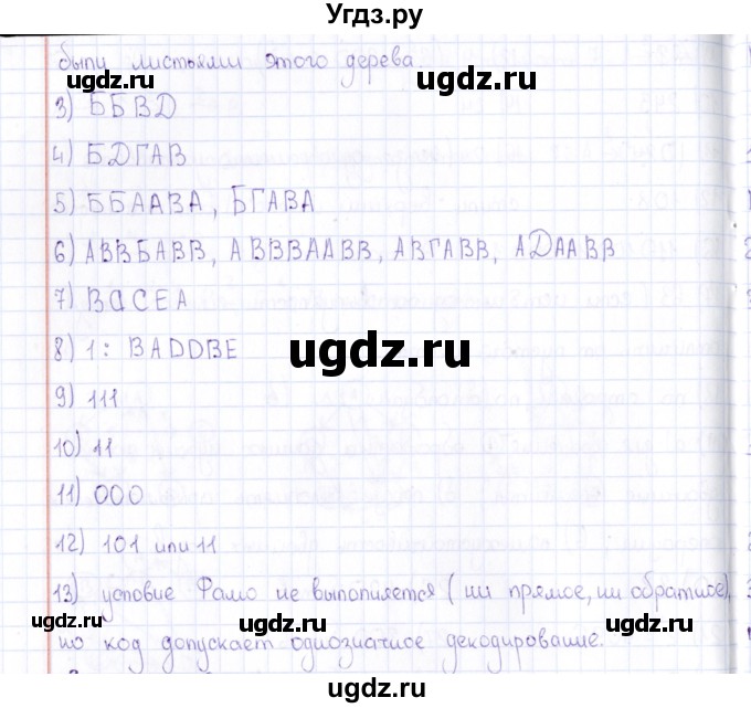 ГДЗ (Решебник) по информатике 10 класс Поляков К.Ю. / параграф / § 6(продолжение 2)