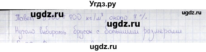 ГДЗ (Решебник) по информатике 10 класс Поляков К.Ю. / параграф / § 69(продолжение 2)