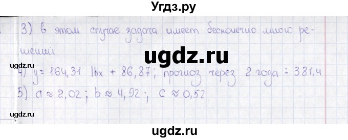 ГДЗ (Решебник) по информатике 10 класс Поляков К.Ю. / параграф / § 74(продолжение 2)