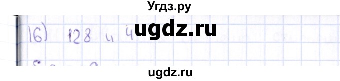 ГДЗ (Решебник) по информатике 10 класс Поляков К.Ю. / параграф / § 8(продолжение 2)