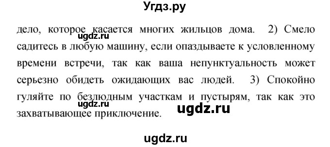 История 5 класс учебник параграф 45 план