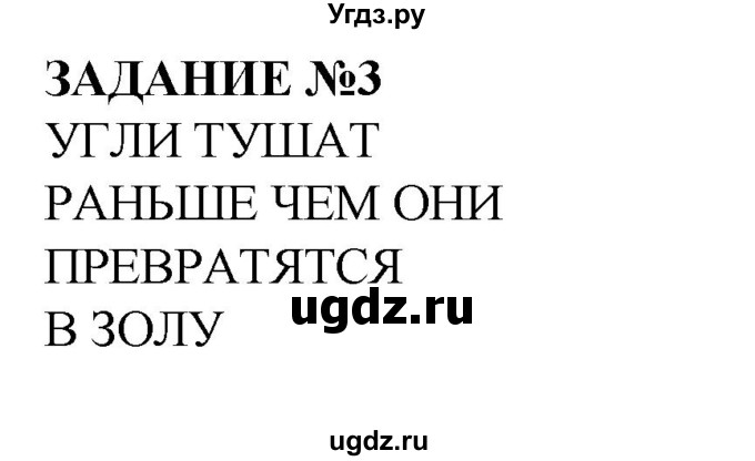 ГДЗ (Решебник) по обж 6 класс (рабочая тетрадь) Смирнов А.Т. / страница номер / 12