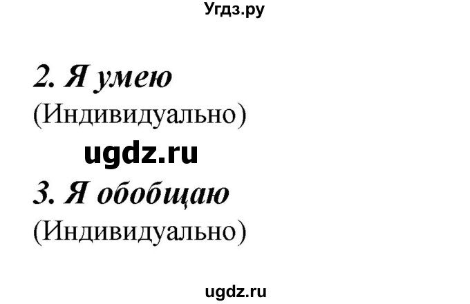 ГДЗ (Решебник) по обж 6 класс (рабочая тетрадь) Смирнов А.Т. / страница номер / 52-53