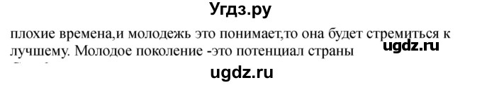 ГДЗ (Решебник) по обж 9 класс (рабочая тетрадь) Смирнов А.Т. / страница номер / 4-6(продолжение 3)