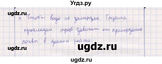 ГДЗ (Решебник) по природоведению 5 класс (рабочая тетрадь) Т.С. Сухова / задание / 74(продолжение 2)