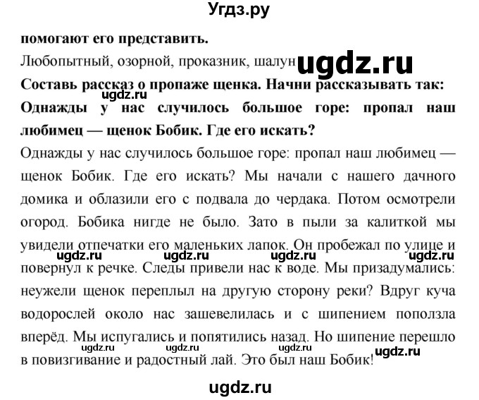 Дополни план который есть в рабочей тетради литература 2 класс