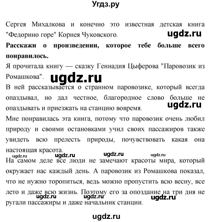 Как бы рассказала эту историю алиса составь план запиши в рабочую 4 класс