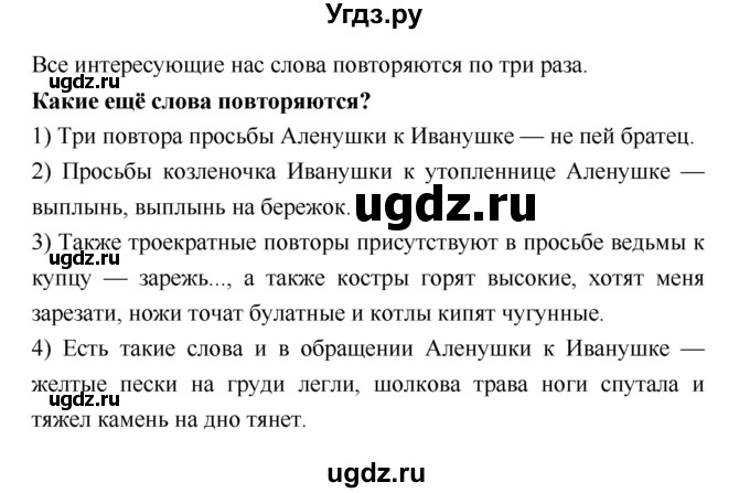 ГДЗ (Решебник 2018) по литературе 3 класс (рабочая тетрадь) Бойкина М.В. / страница / 20(продолжение 4)