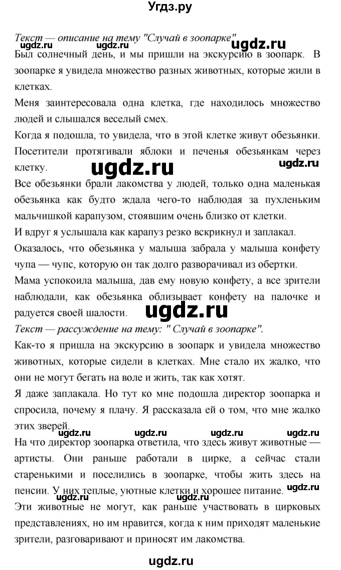 ГДЗ (Решебник 2018) по литературе 3 класс (рабочая тетрадь) Бойкина М.В. / страница / 42(продолжение 2)