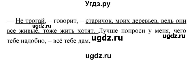 ГДЗ (Решебник 1) по литературе 3 класс (рабочая тетрадь) Ефросинина Л.А. / часть №1. страница № / 10(продолжение 2)