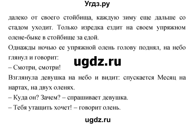 ГДЗ (Решебник 1) по литературе 3 класс (рабочая тетрадь) Ефросинина Л.А. / часть №1. страница № / 22(продолжение 2)