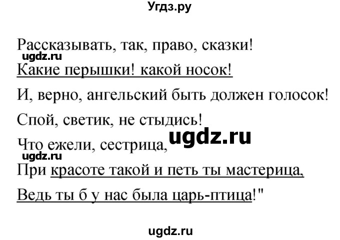 ГДЗ (Решебник 1) по литературе 3 класс (рабочая тетрадь) Ефросинина Л.А. / часть №1. страница № / 40(продолжение 2)