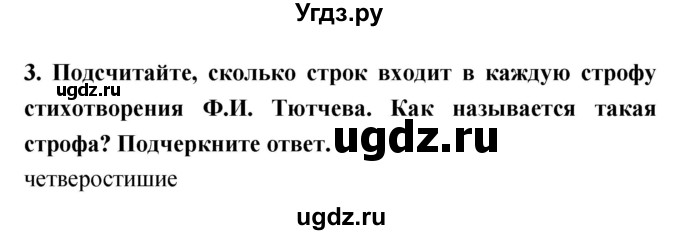 ГДЗ (Решебник 1) по литературе 3 класс (рабочая тетрадь) Ефросинина Л.А. / часть №1. страница № / 65(продолжение 2)