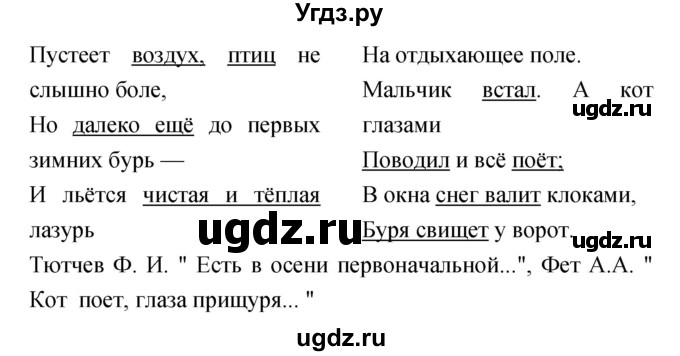 ГДЗ (Решебник 1) по литературе 3 класс (рабочая тетрадь) Ефросинина Л.А. / часть №1. страница № / 72(продолжение 2)