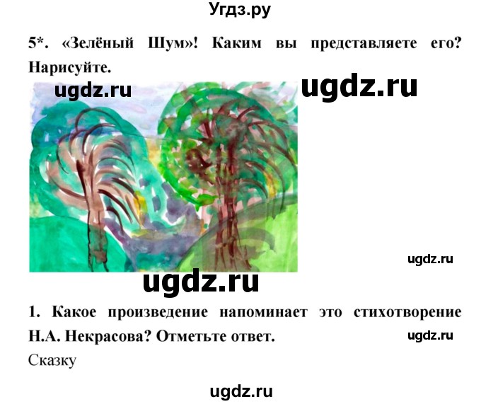 ГДЗ (Решебник 1) по литературе 3 класс (рабочая тетрадь) Ефросинина Л.А. / часть №1. страница № / 96(продолжение 2)