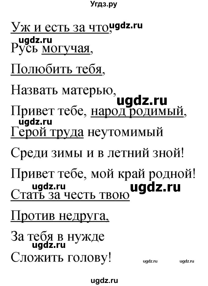 ГДЗ (Решебник 1) по литературе 3 класс (рабочая тетрадь) Ефросинина Л.А. / часть №2. страница № / 12(продолжение 2)