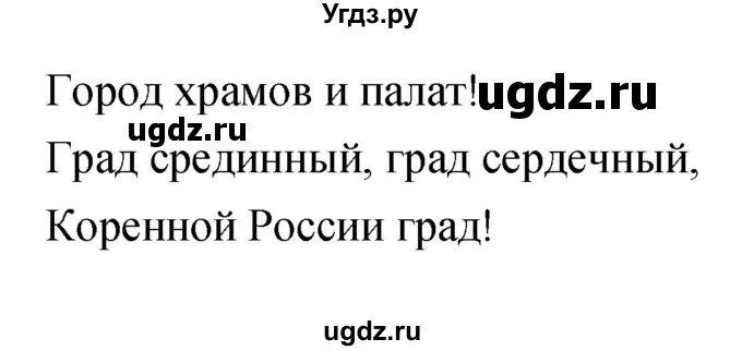 ГДЗ (Решебник 1) по литературе 3 класс (рабочая тетрадь) Ефросинина Л.А. / часть №2. страница № / 13(продолжение 2)