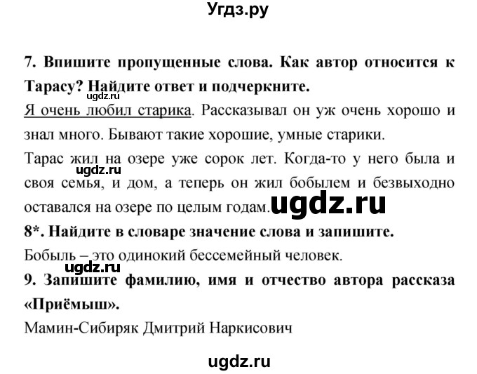 ГДЗ (Решебник 1) по литературе 3 класс (рабочая тетрадь) Ефросинина Л.А. / часть №2. страница № / 19(продолжение 2)