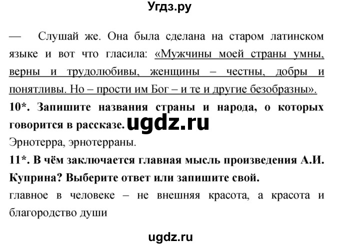 ГДЗ (Решебник 1) по литературе 3 класс (рабочая тетрадь) Ефросинина Л.А. / часть №2. страница № / 32(продолжение 2)