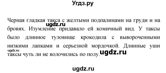 ГДЗ (Решебник 1) по литературе 3 класс (рабочая тетрадь) Ефросинина Л.А. / часть №2. страница № / 35(продолжение 2)