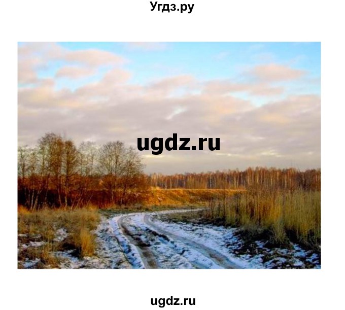 ГДЗ (Решебник 1) по литературе 3 класс (рабочая тетрадь) Ефросинина Л.А. / часть №2. страница № / 42(продолжение 2)