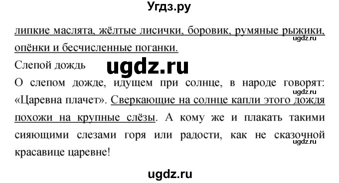 ГДЗ (Решебник 1) по литературе 3 класс (рабочая тетрадь) Ефросинина Л.А. / часть №2. страница № / 60(продолжение 2)