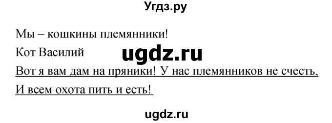 ГДЗ (Решебник 1) по литературе 3 класс (рабочая тетрадь) Ефросинина Л.А. / часть №2. страница № / 69(продолжение 2)