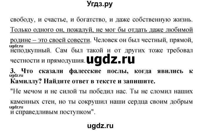 ГДЗ (Решебник 1) по литературе 3 класс (рабочая тетрадь) Ефросинина Л.А. / часть №2. страница № / 74(продолжение 2)