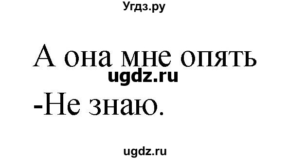 ГДЗ (Решебник 1) по литературе 3 класс (рабочая тетрадь) Ефросинина Л.А. / часть №2. страница № / 77(продолжение 2)